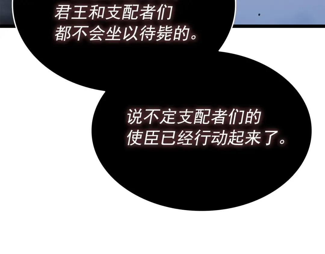第138话 灾难 第59页