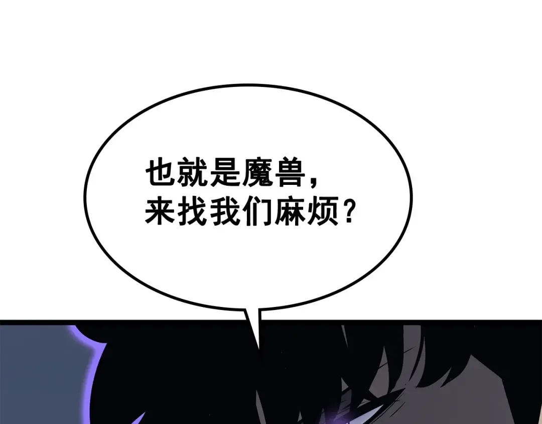 第138话 灾难 第5页