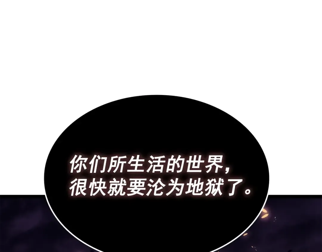 第138话 灾难 第52页