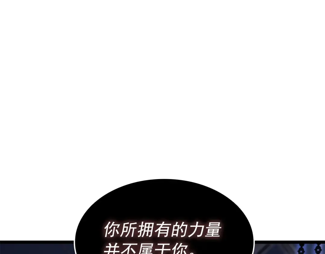 第138话 灾难 第65页