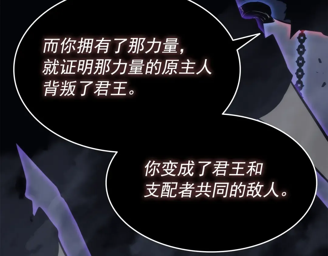 第138话 灾难 第67页