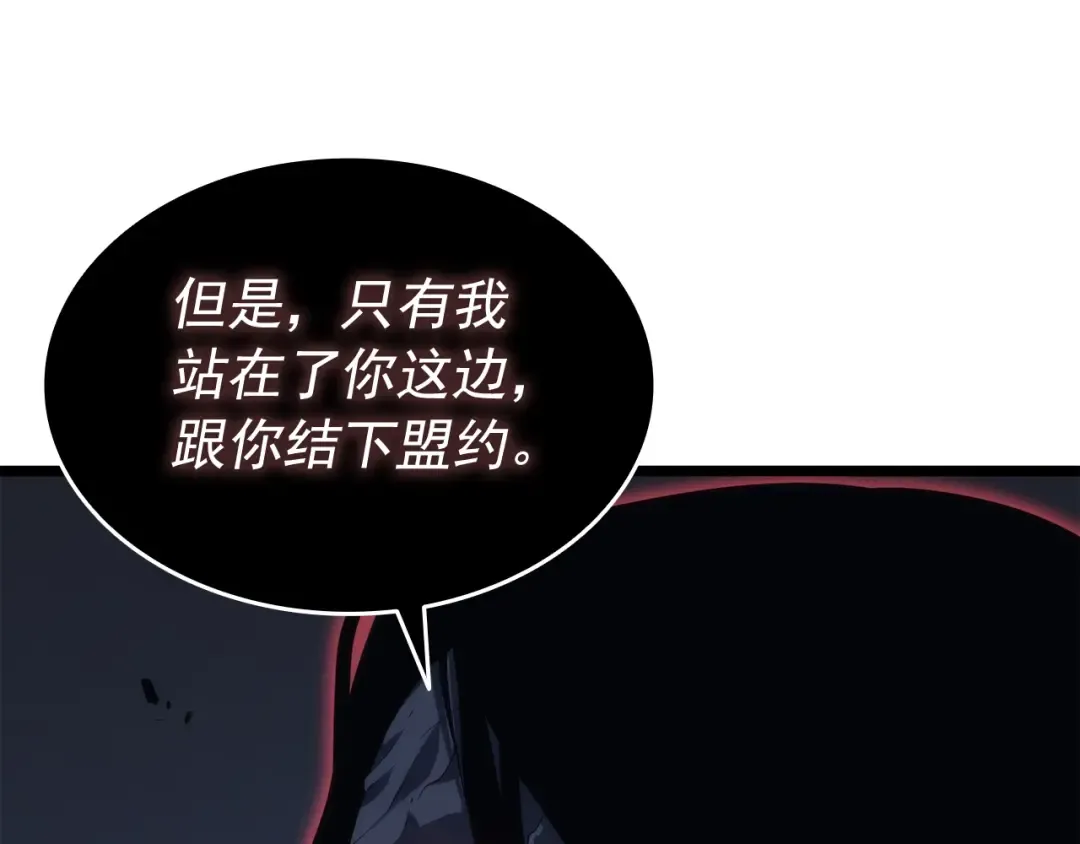 第138话 灾难 第69页