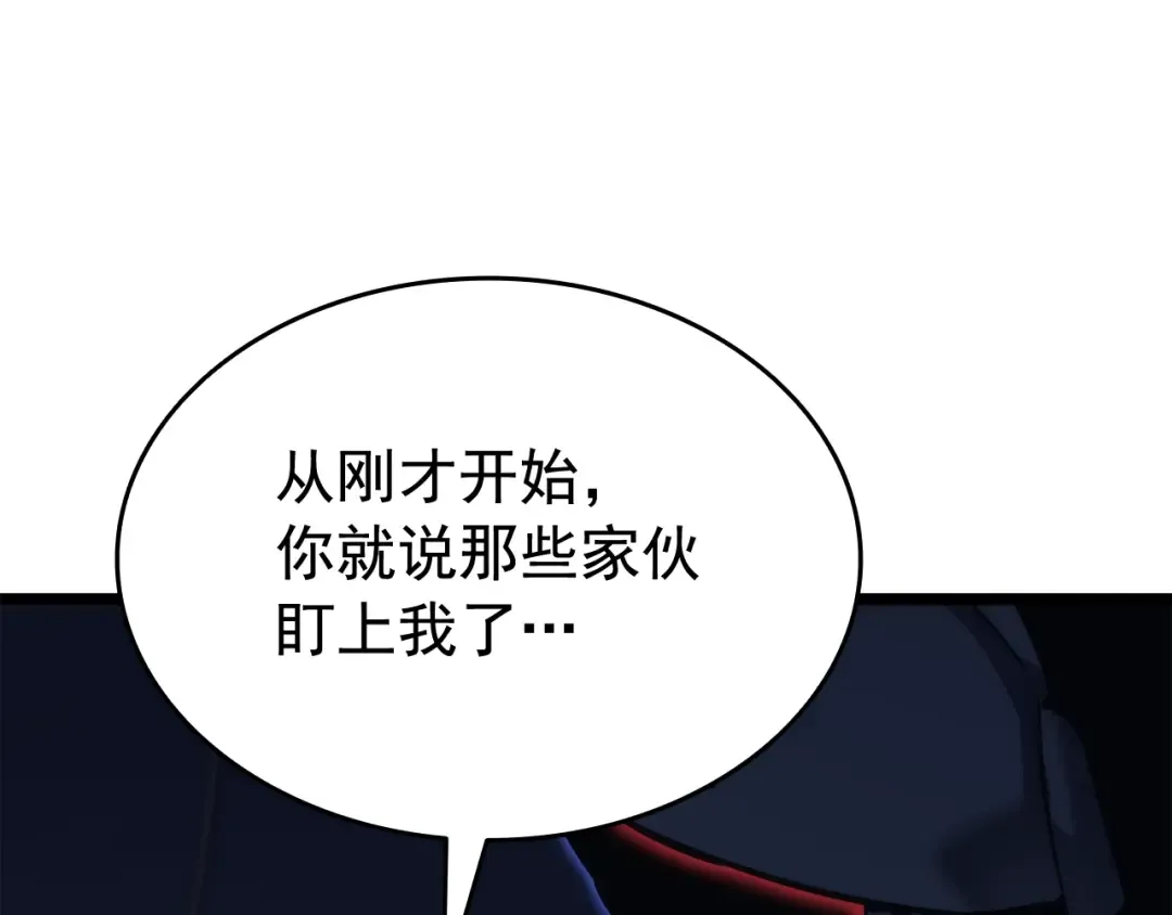 第138话 灾难 第61页