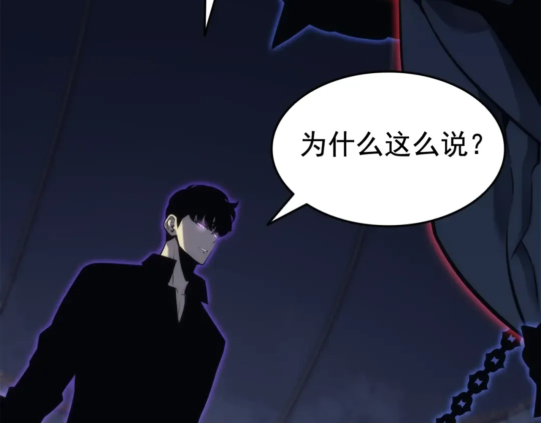 第138话 灾难 第62页