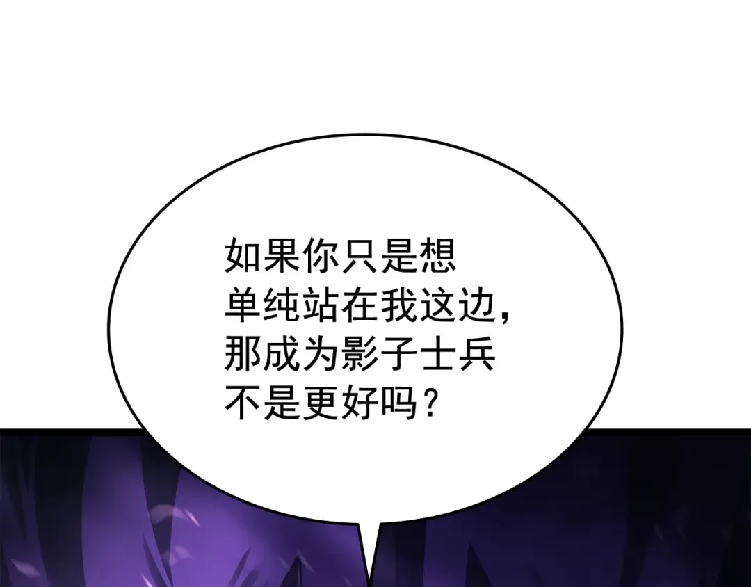 第138话 灾难 第74页