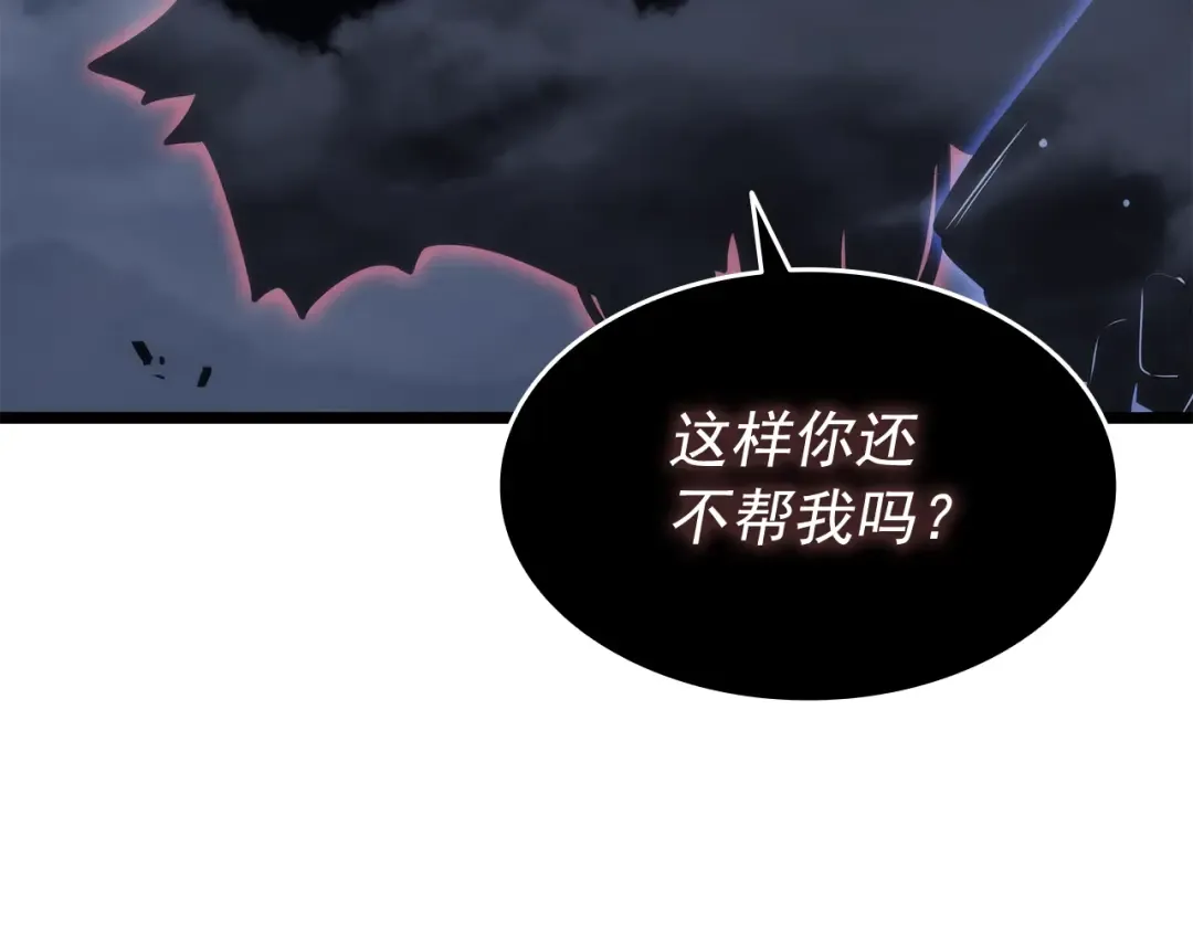 第138话 灾难 第71页