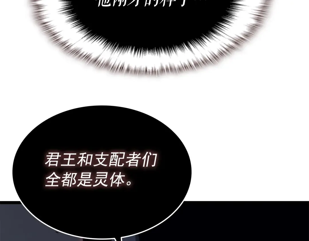 第138话 灾难 第84页