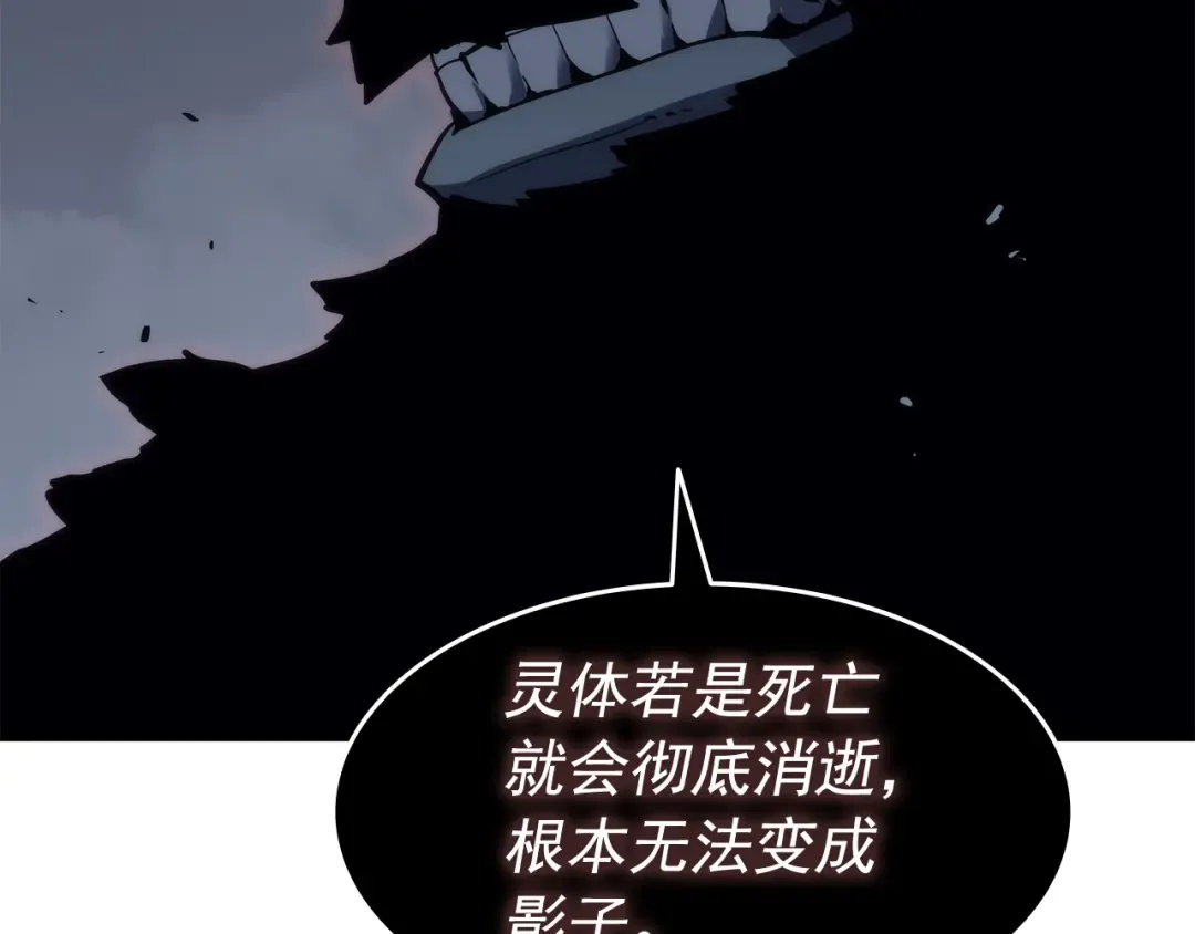 第138话 灾难 第86页
