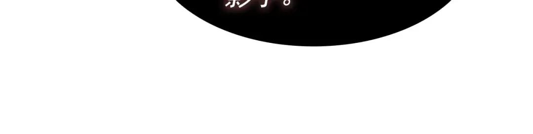 第138话 灾难 第87页
