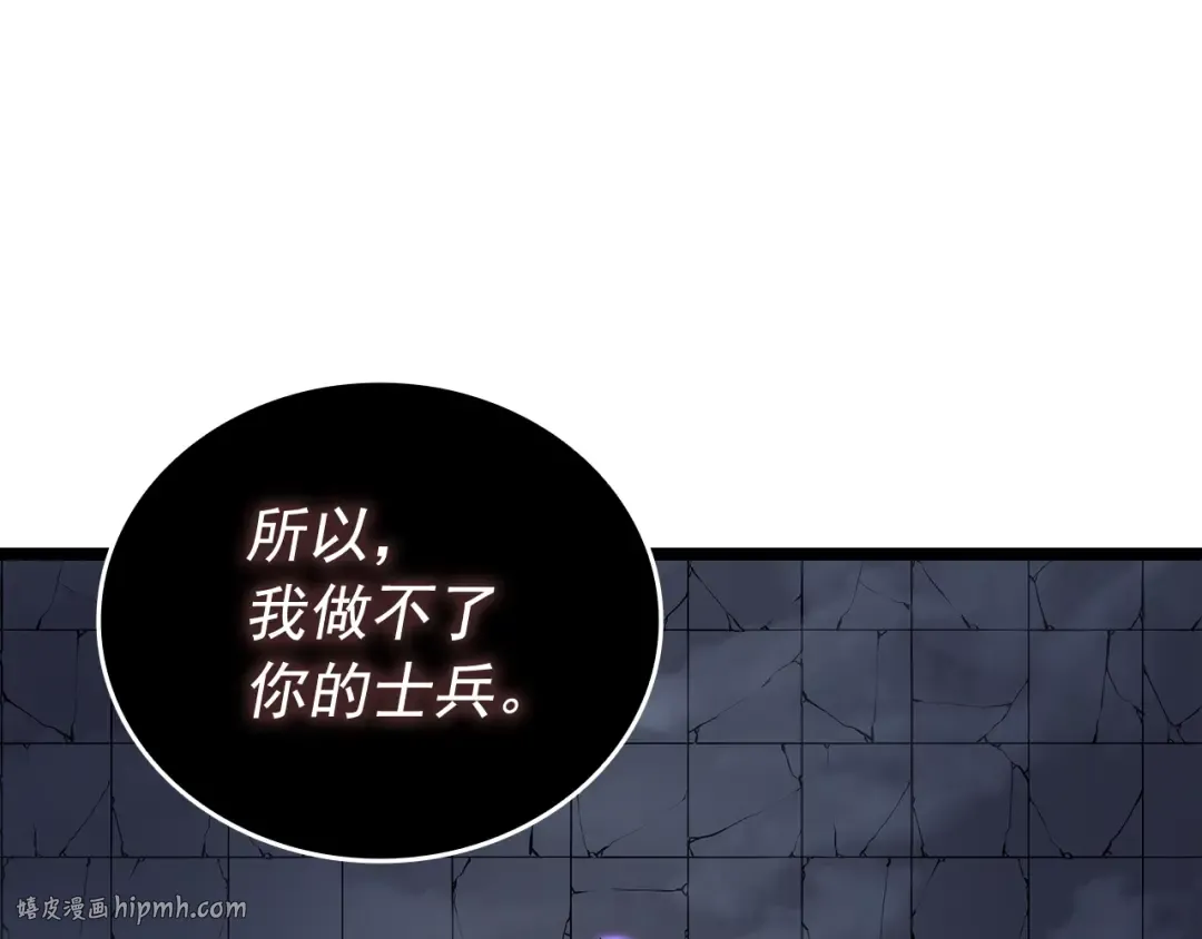 第138话 灾难 第88页