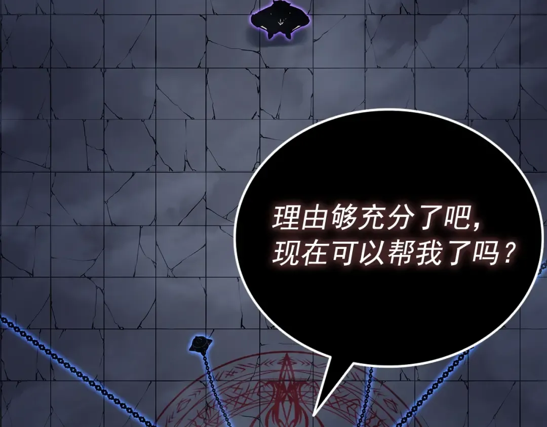 第138话 灾难 第89页