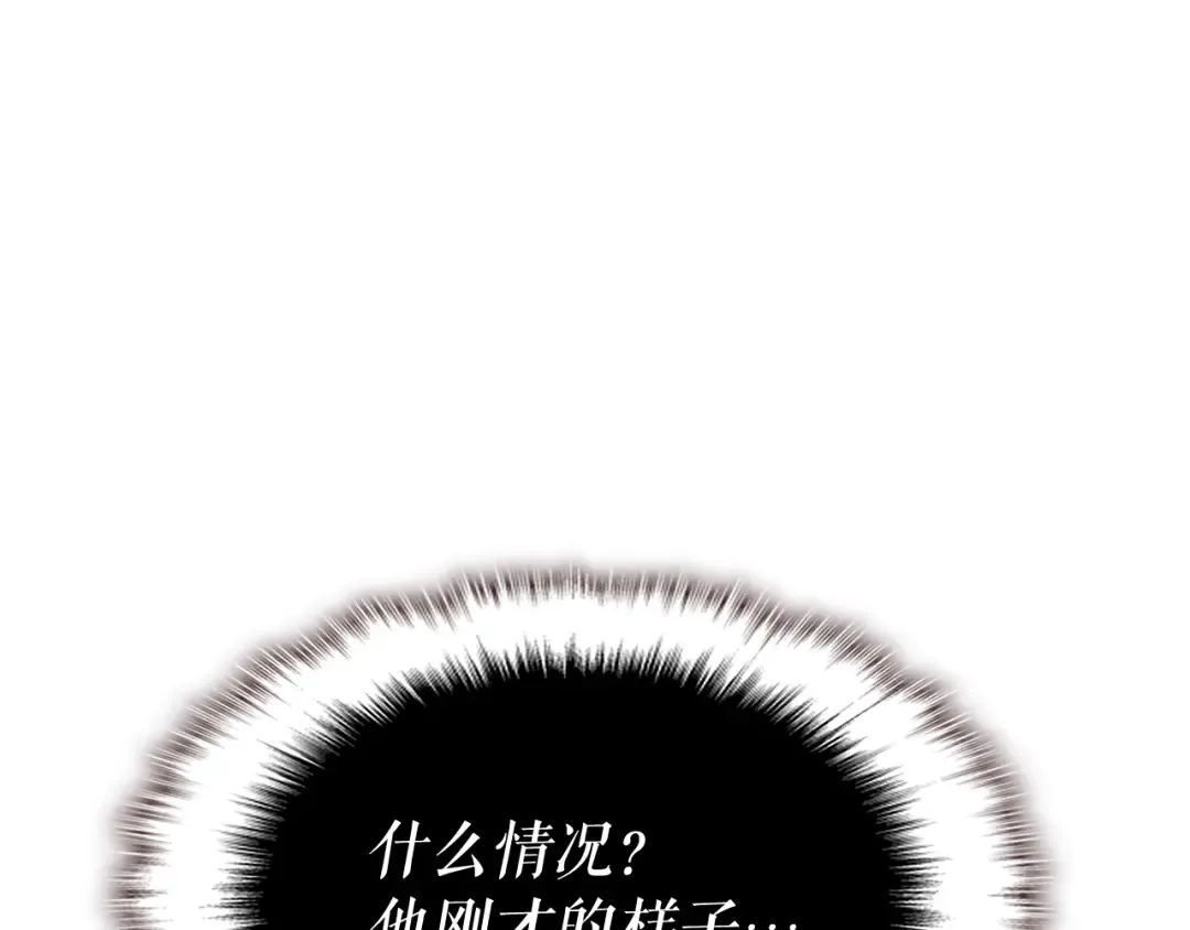 第138话 灾难 第83页