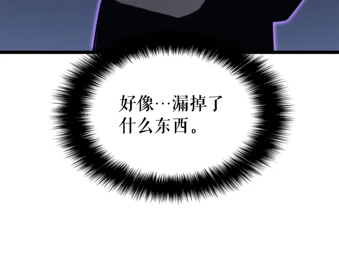 第138话 灾难 第94页