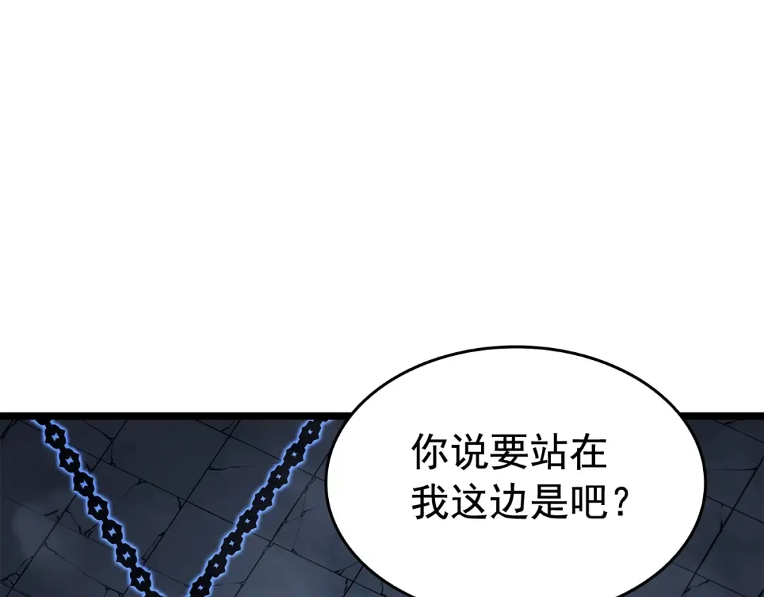 第138话 灾难 第99页