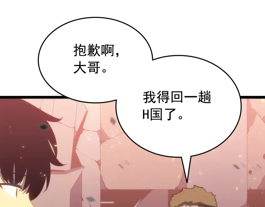 第139话 谁站在人类一方 第143页