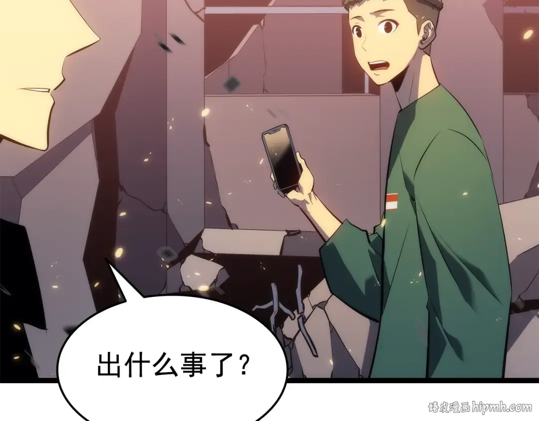 第139话 谁站在人类一方 第144页