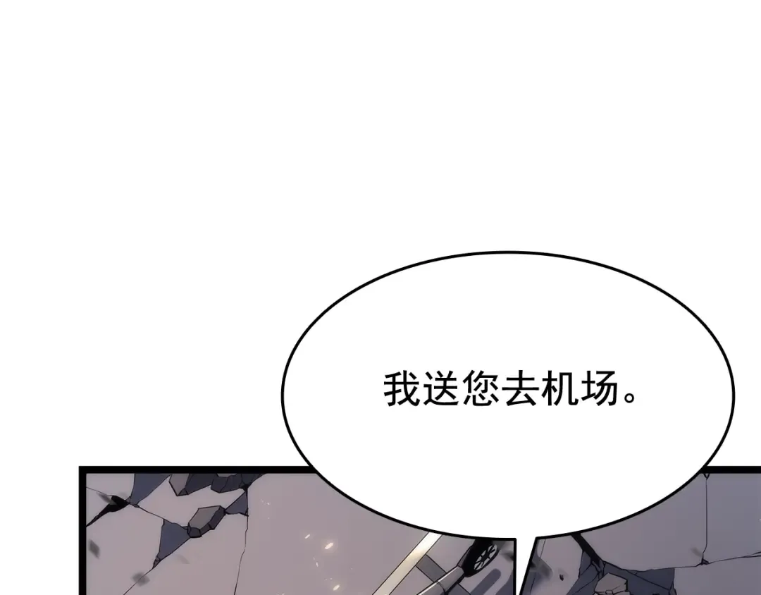 第139话 谁站在人类一方 第150页