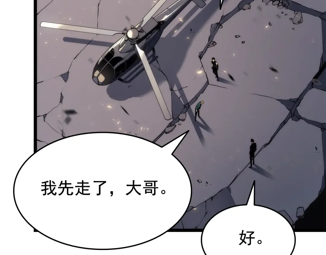 第139话 谁站在人类一方 第151页