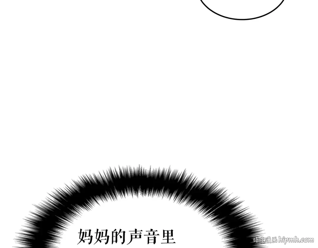 第139话 谁站在人类一方 第152页