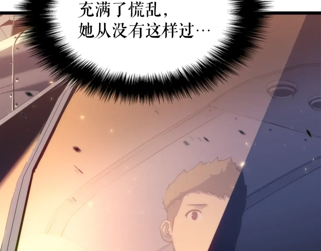 第139话 谁站在人类一方 第153页