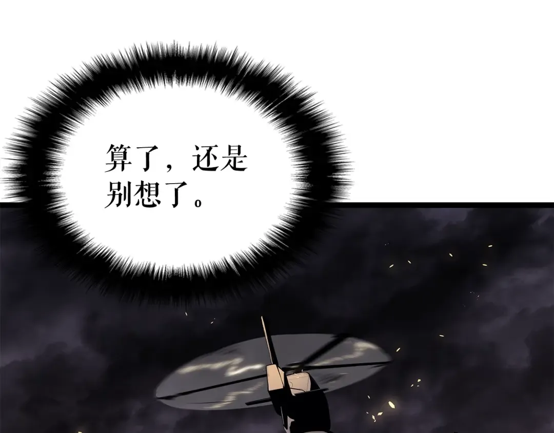 第139话 谁站在人类一方 第156页
