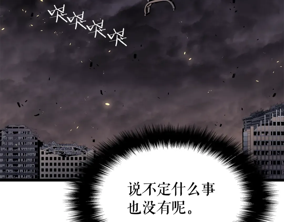 第139话 谁站在人类一方 第157页