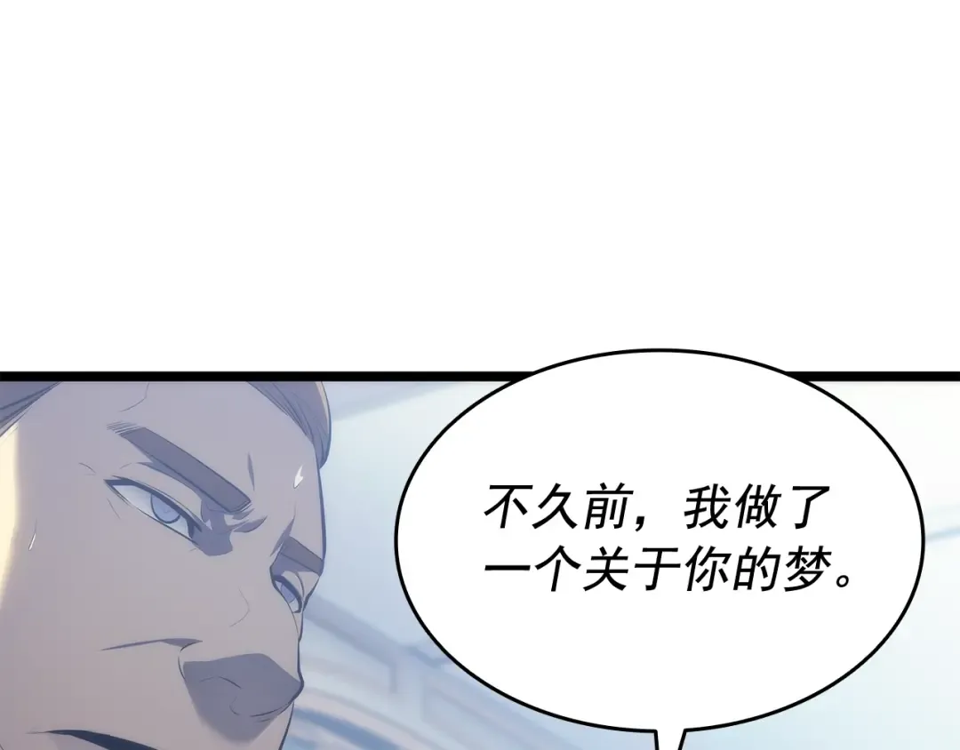 第139话 谁站在人类一方 第15页