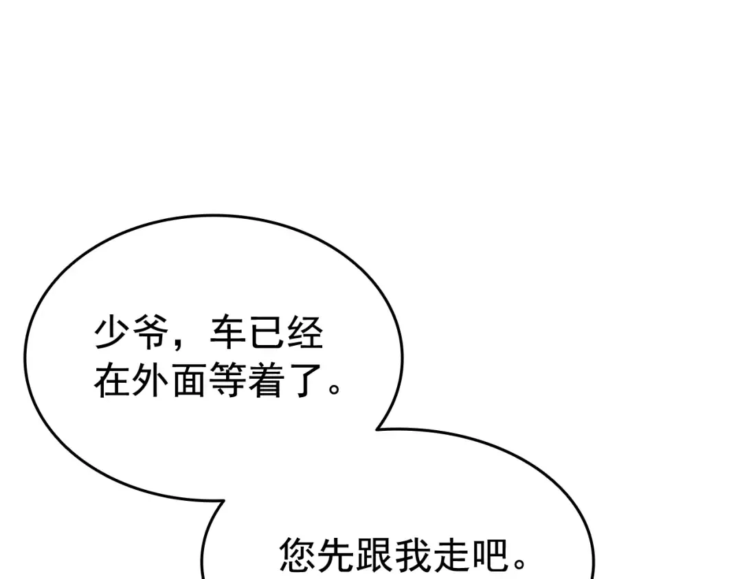 第139话 谁站在人类一方 第161页