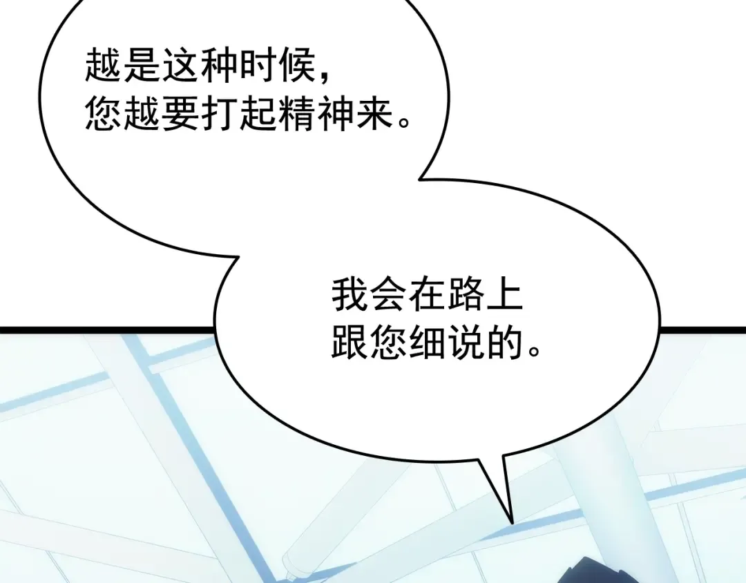 第139话 谁站在人类一方 第165页