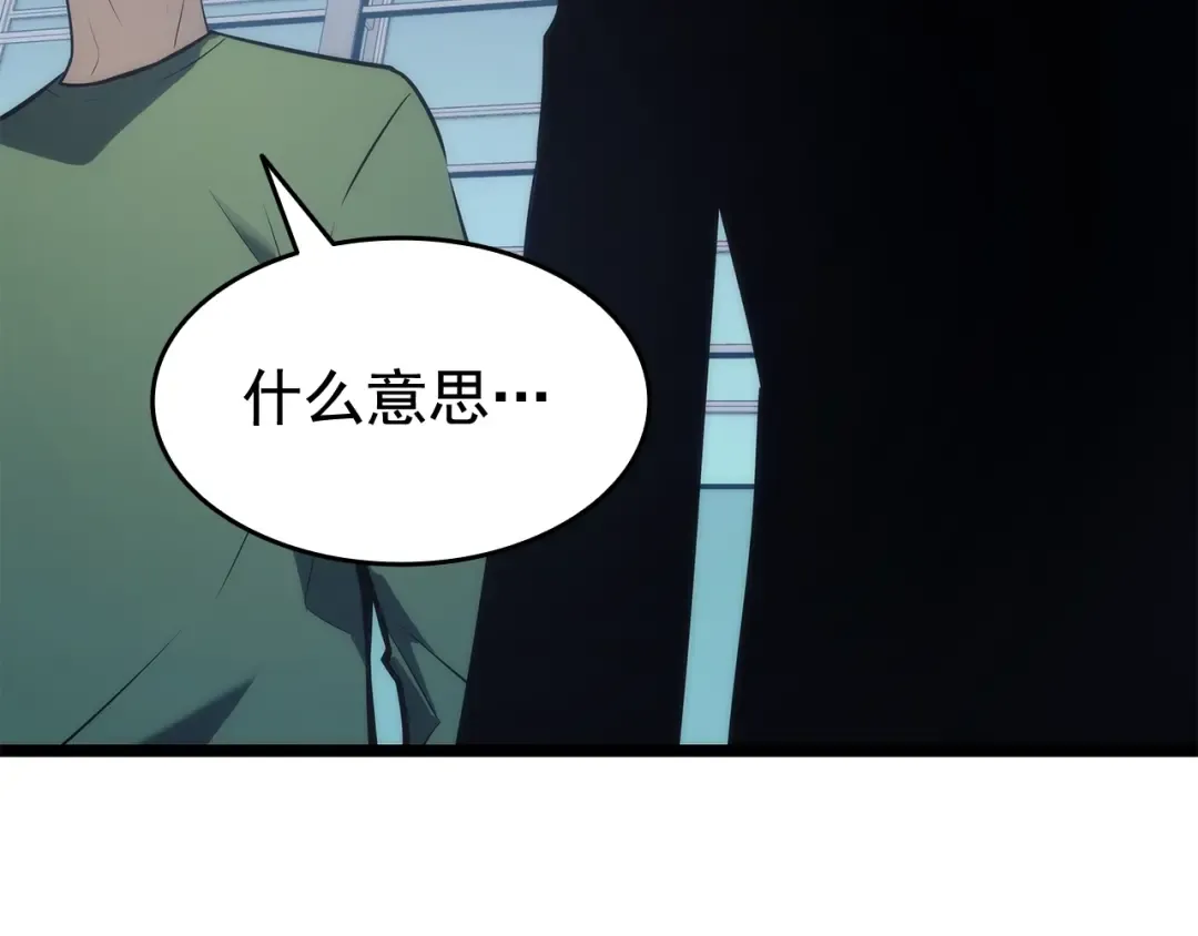 第139话 谁站在人类一方 第167页