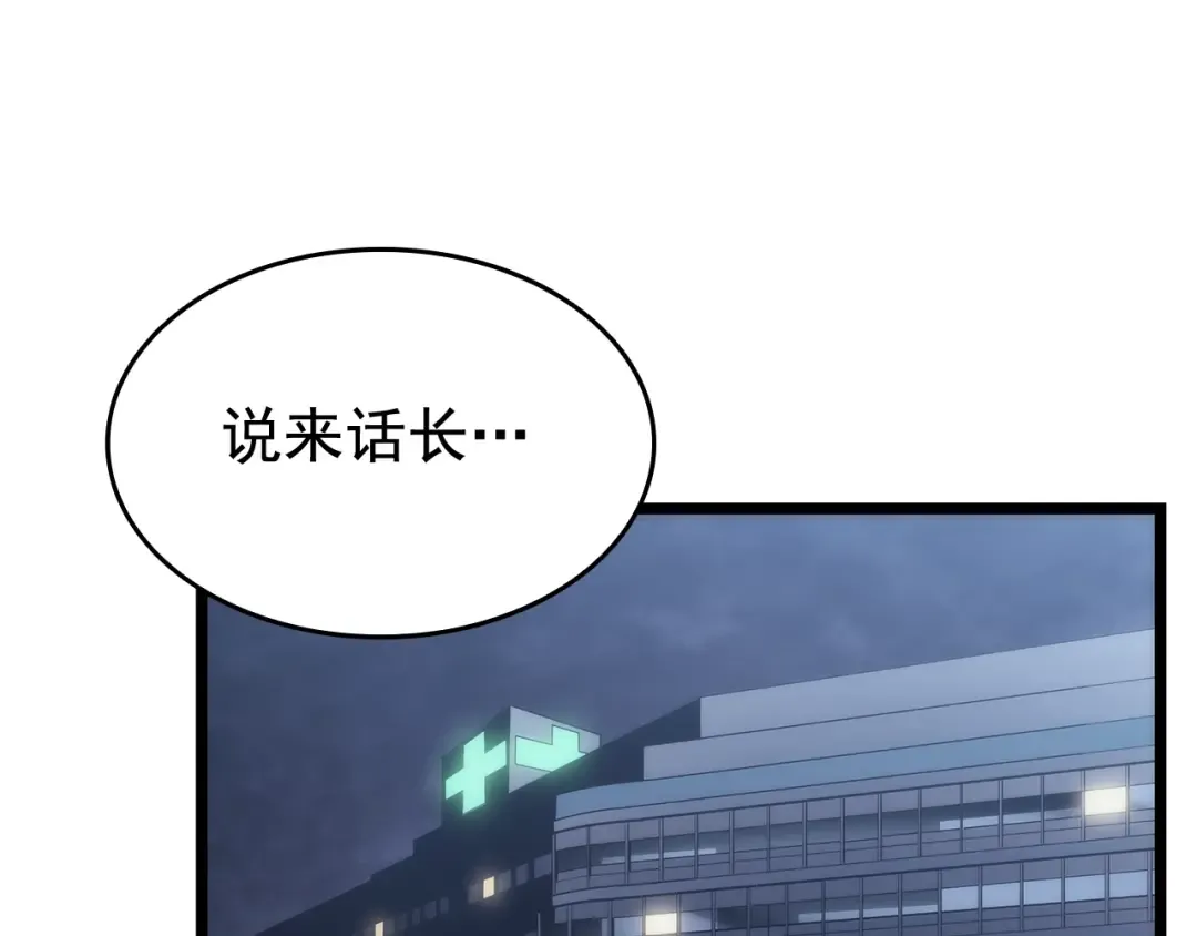 第139话 谁站在人类一方 第169页