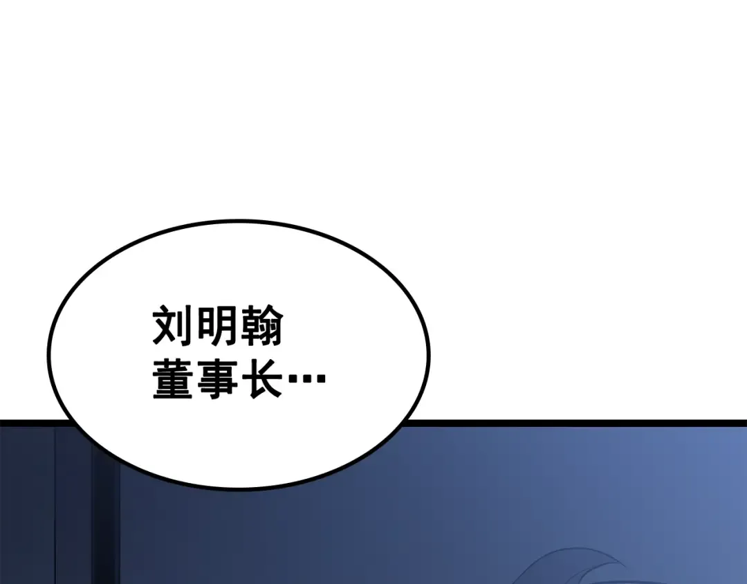 第139话 谁站在人类一方 第171页