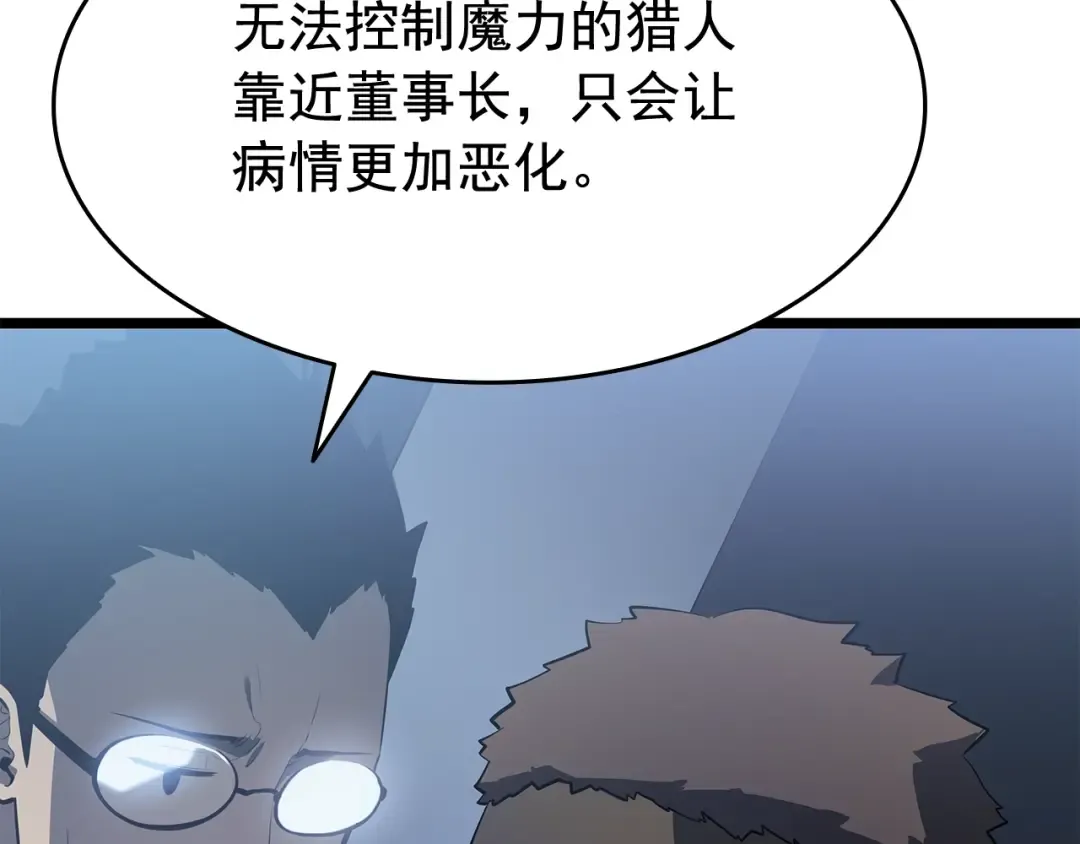 第139话 谁站在人类一方 第179页