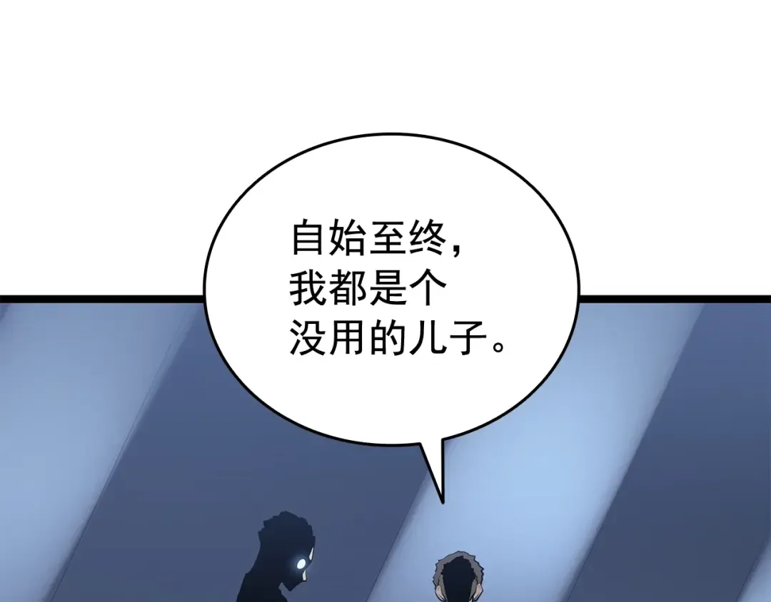 第139话 谁站在人类一方 第182页