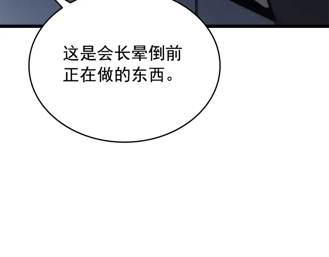 第139话 谁站在人类一方 第187页