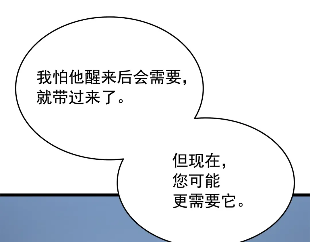 第139话 谁站在人类一方 第188页