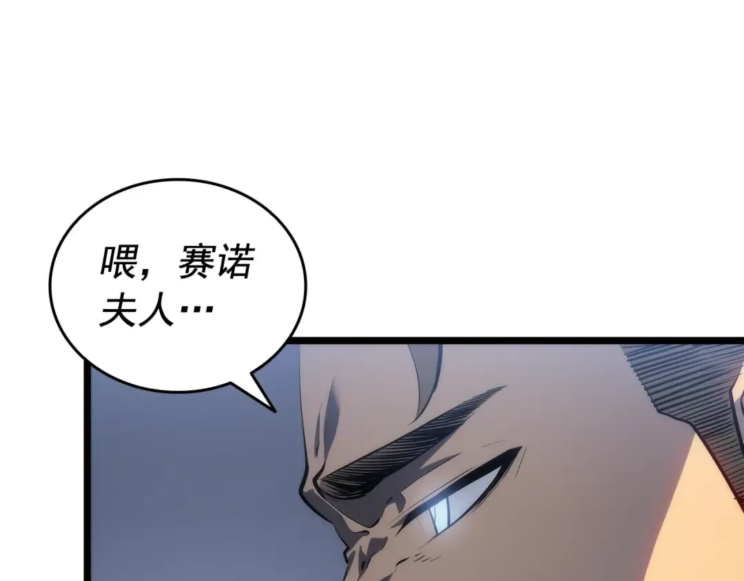第139话 谁站在人类一方 第18页