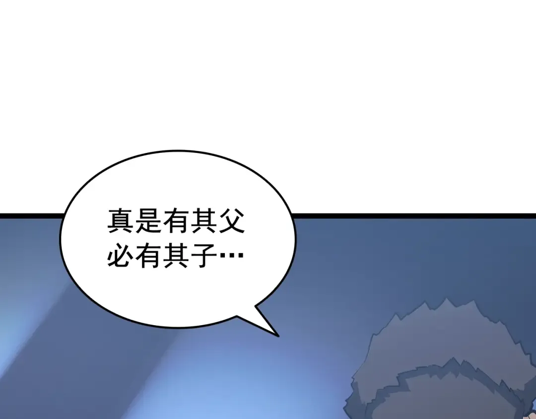 第139话 谁站在人类一方 第196页