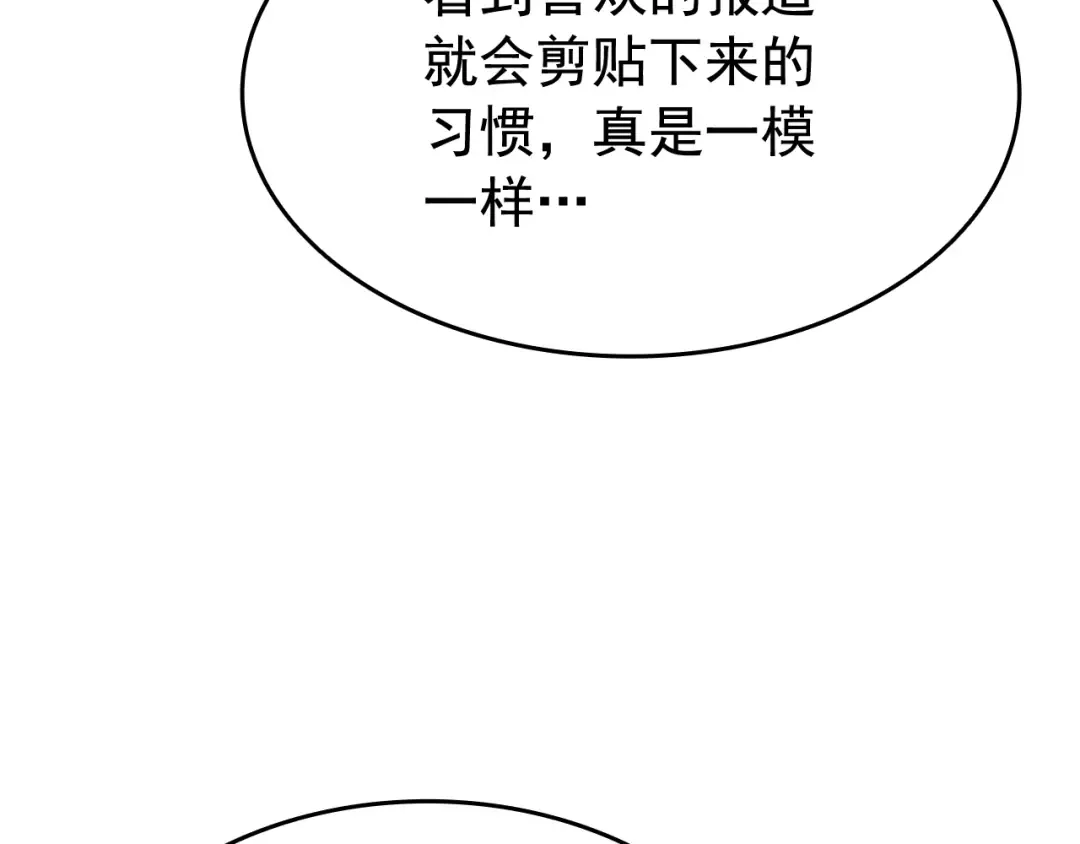第139话 谁站在人类一方 第198页