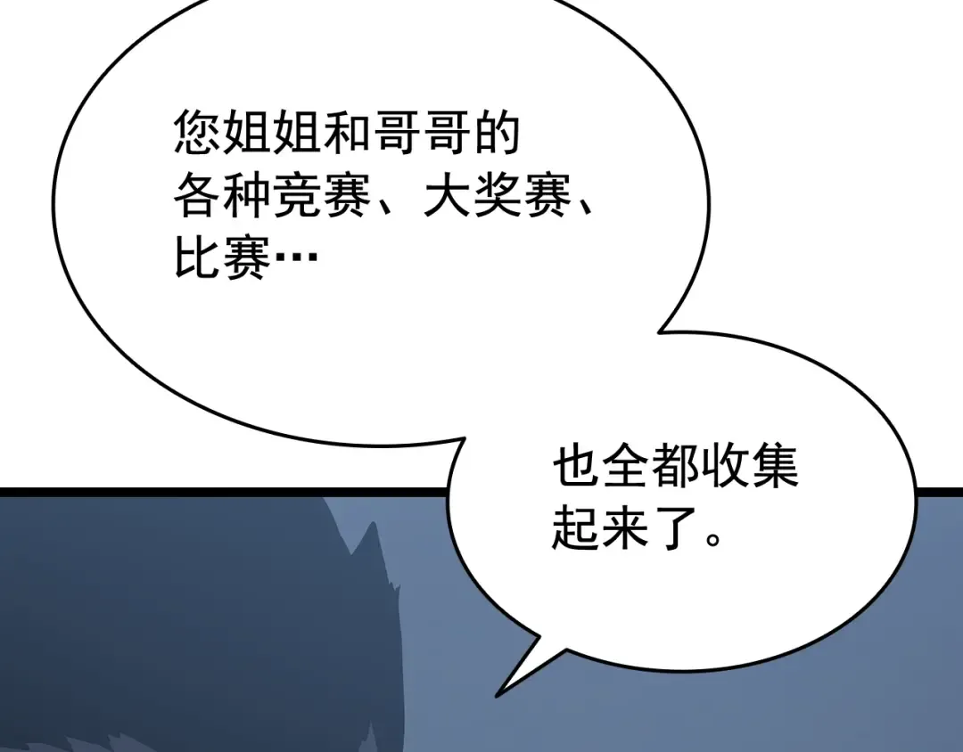 第139话 谁站在人类一方 第199页