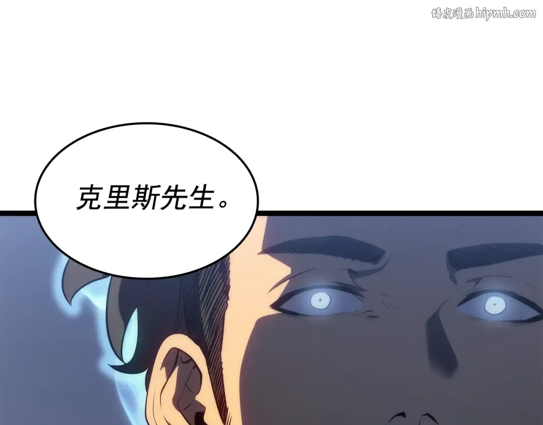 第139话 谁站在人类一方 第1页