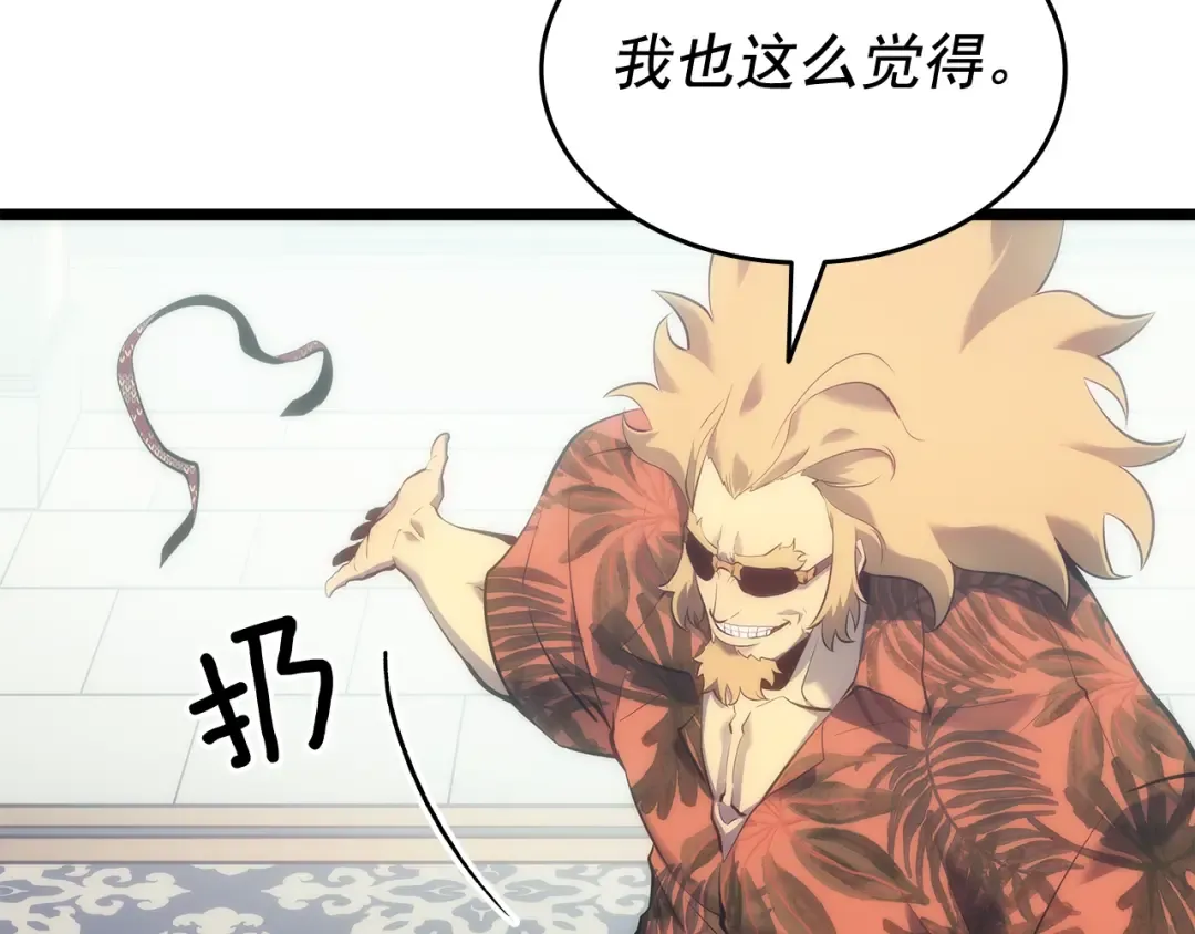第139话 谁站在人类一方 第105页