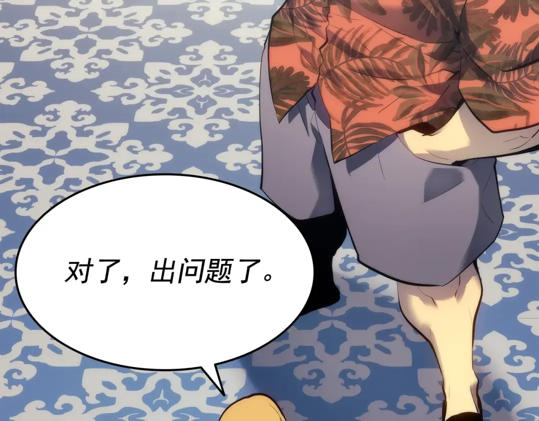 第139话 谁站在人类一方 第106页