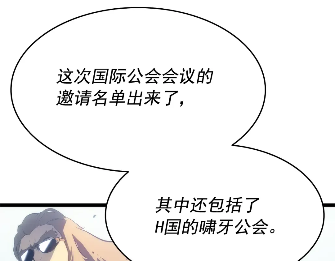 第139话 谁站在人类一方 第108页