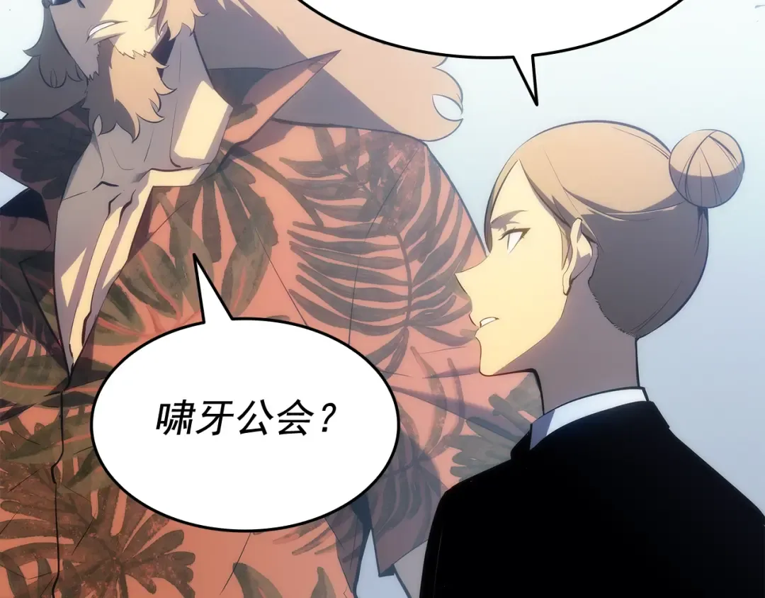 第139话 谁站在人类一方 第109页
