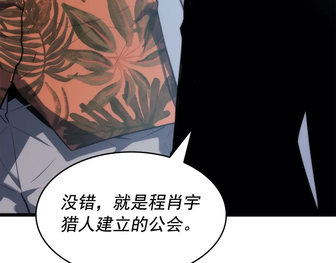 第139话 谁站在人类一方 第110页