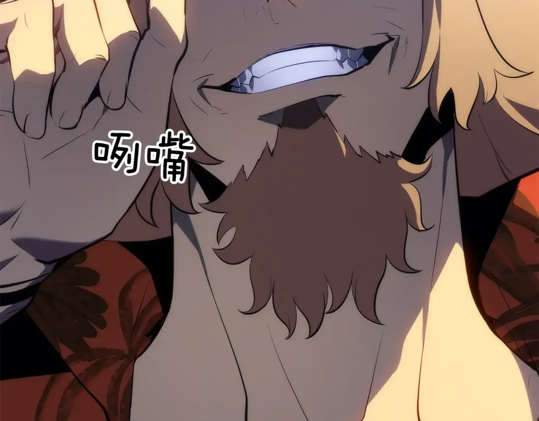 第139话 谁站在人类一方 第113页