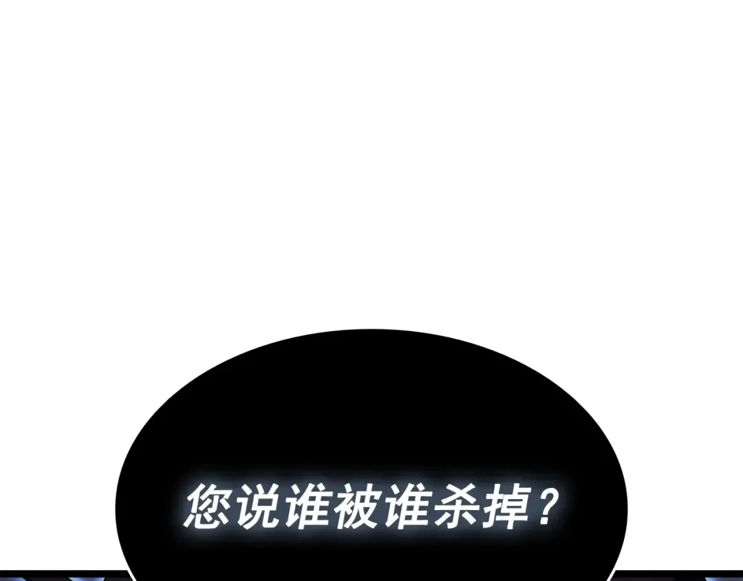 第139话 谁站在人类一方 第11页