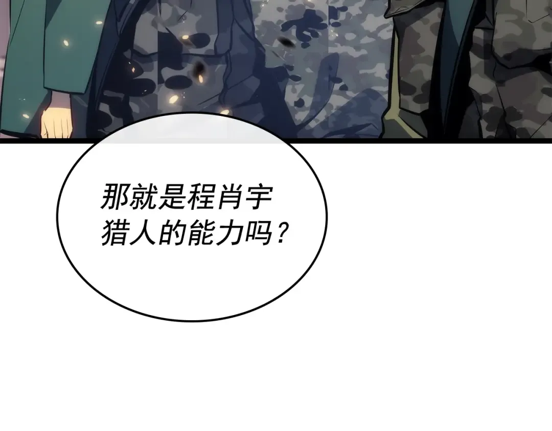 第139话 谁站在人类一方 第126页