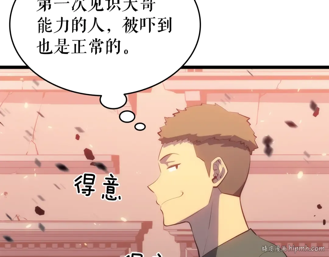 第139话 谁站在人类一方 第128页